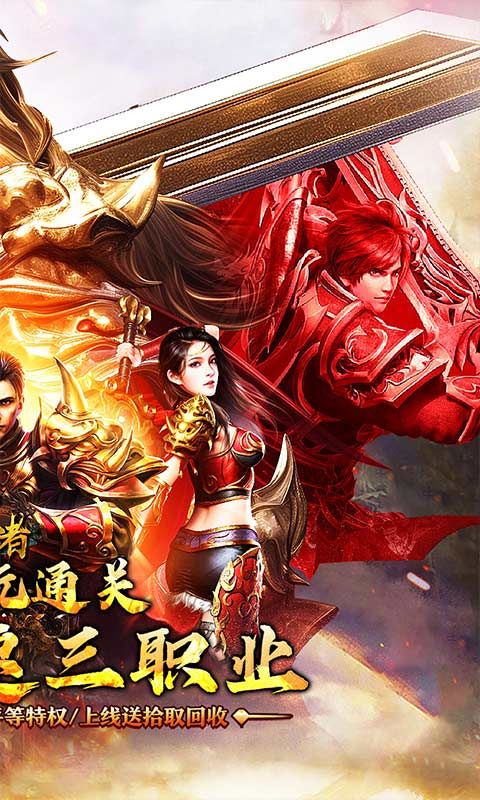 皇者（爆充攻速三职业）