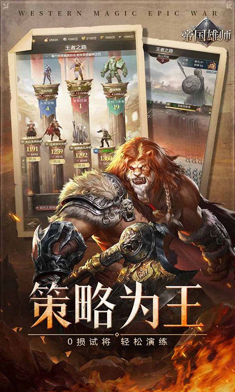 帝国雄师（全面攻城）