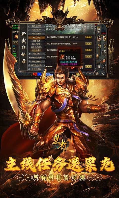 皇者（爆充攻速三职业）