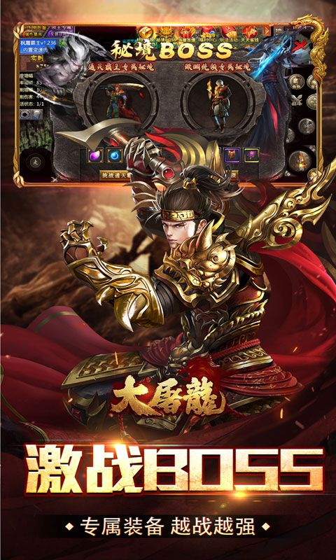 大屠龙(复古变速无限刀)