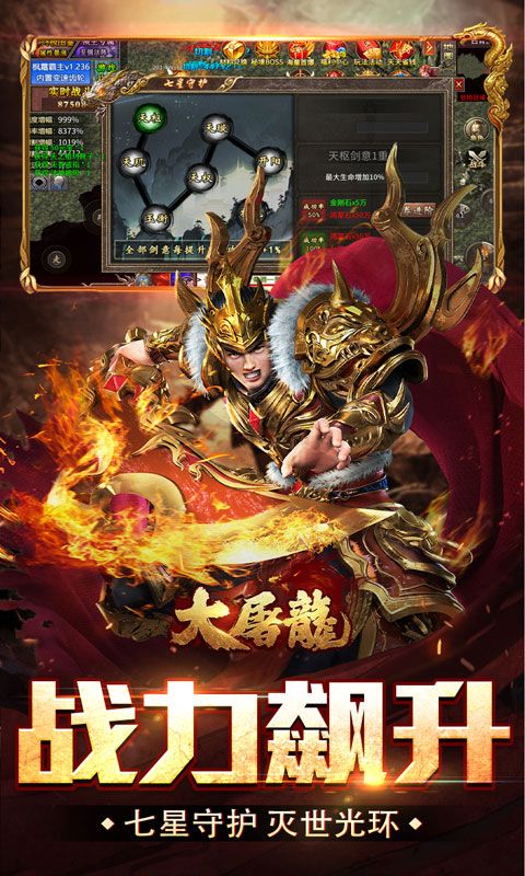 大屠龙(复古变速无限刀)