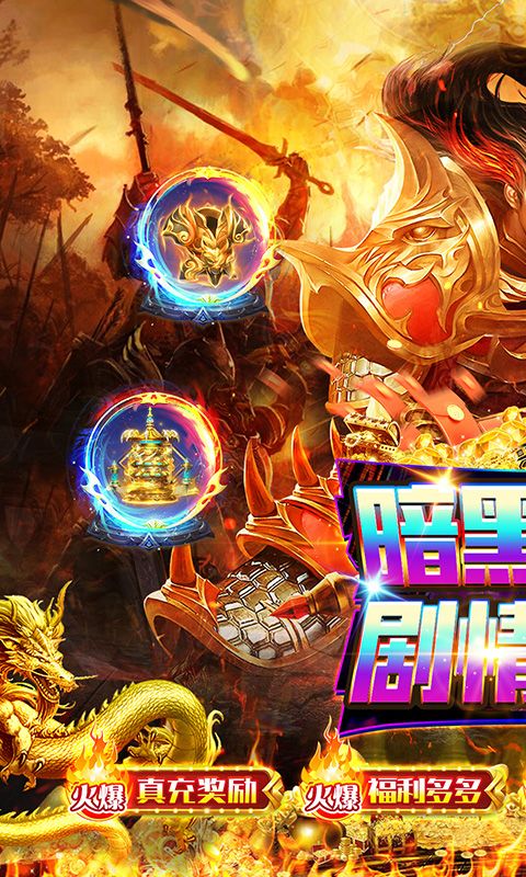 雷霆战魂（暗黑沉默免费版）
