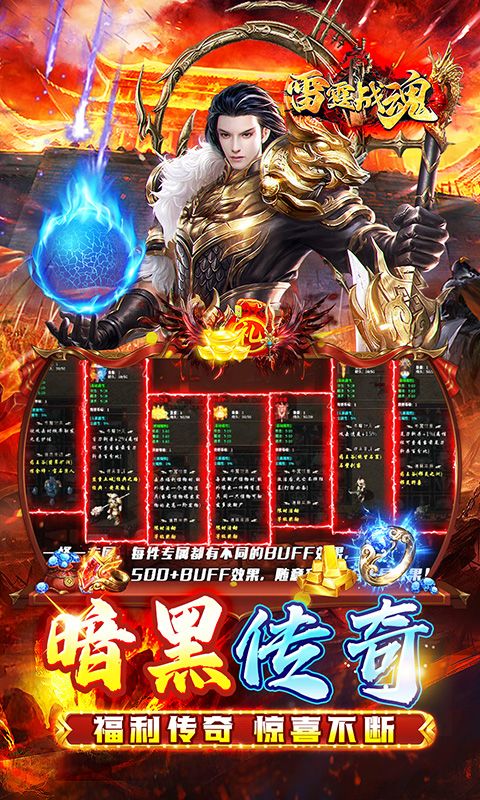 雷霆战魂（暗黑沉默免费版）
