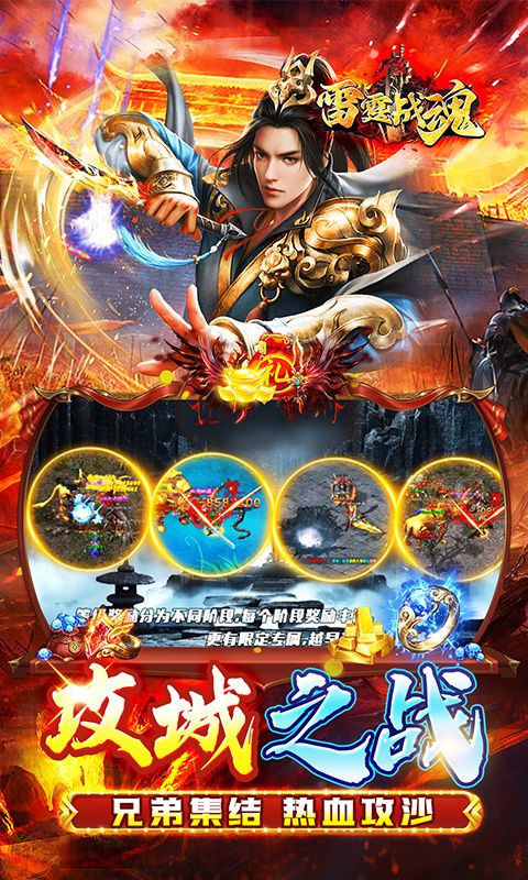 雷霆战魂（暗黑沉默免费版）