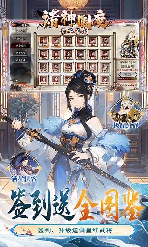 诸神国度（水墨卡牌5折版）