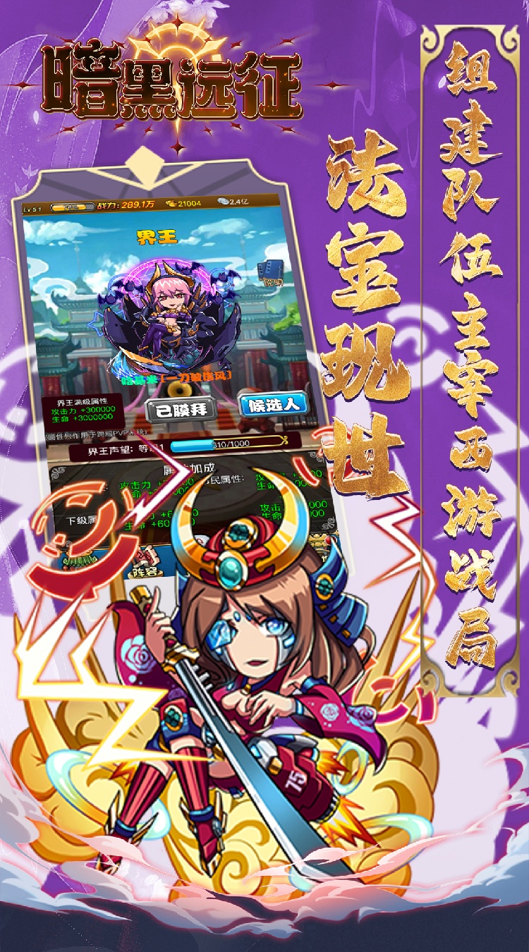 暗黑远征（0.1折屠魔西游）