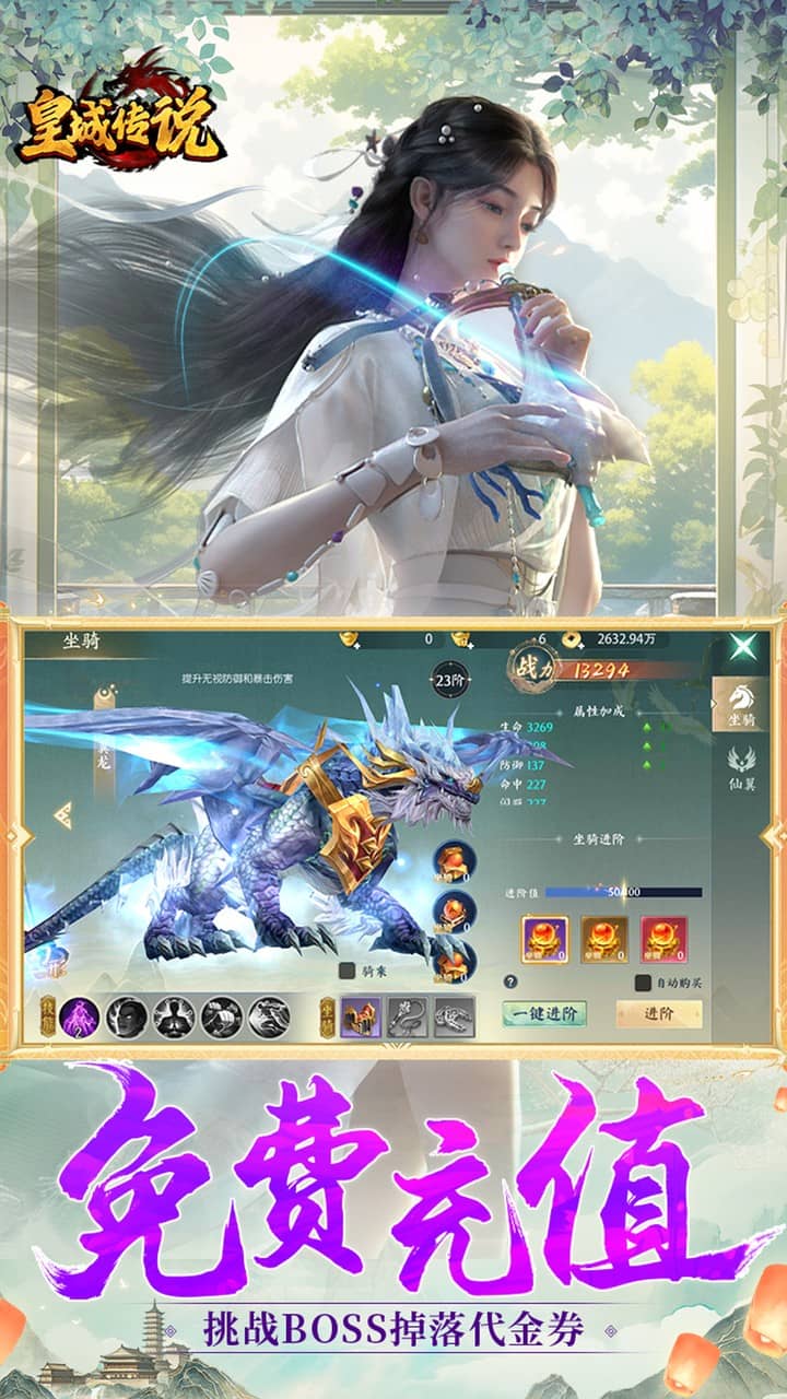 皇城传说（0.05折免费充值）
