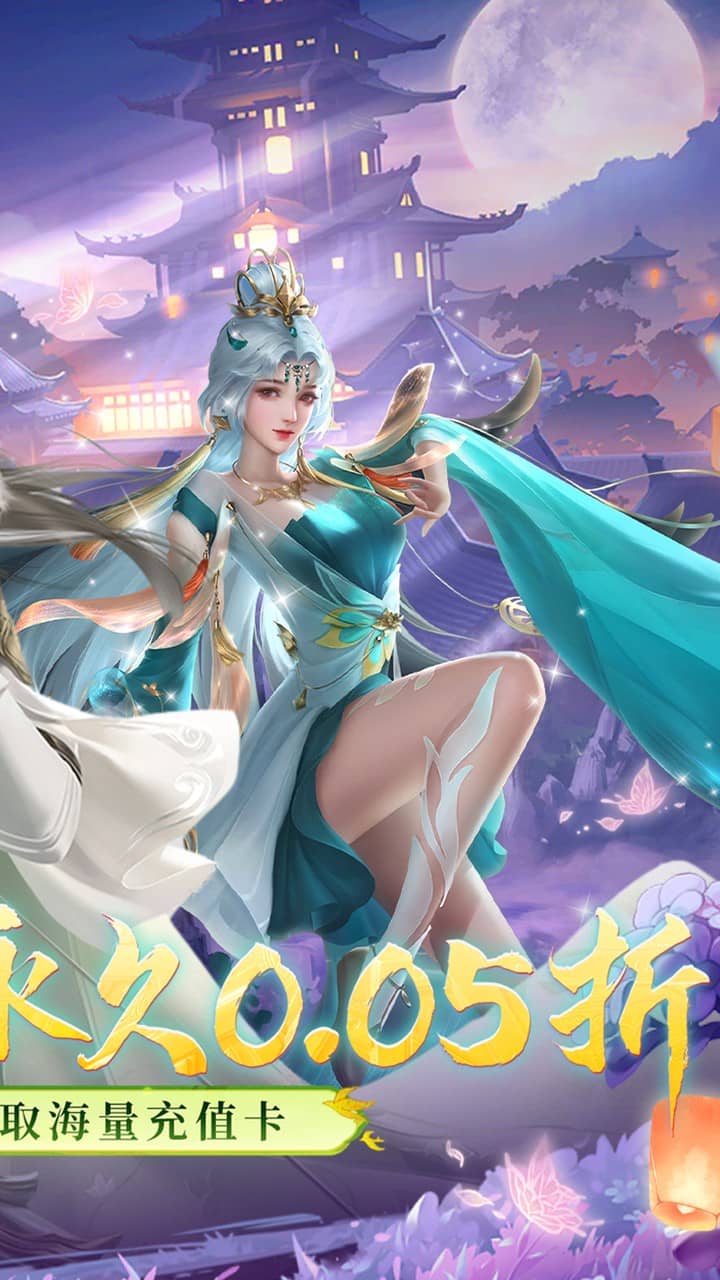 皇城传说（0.05折免费充值）