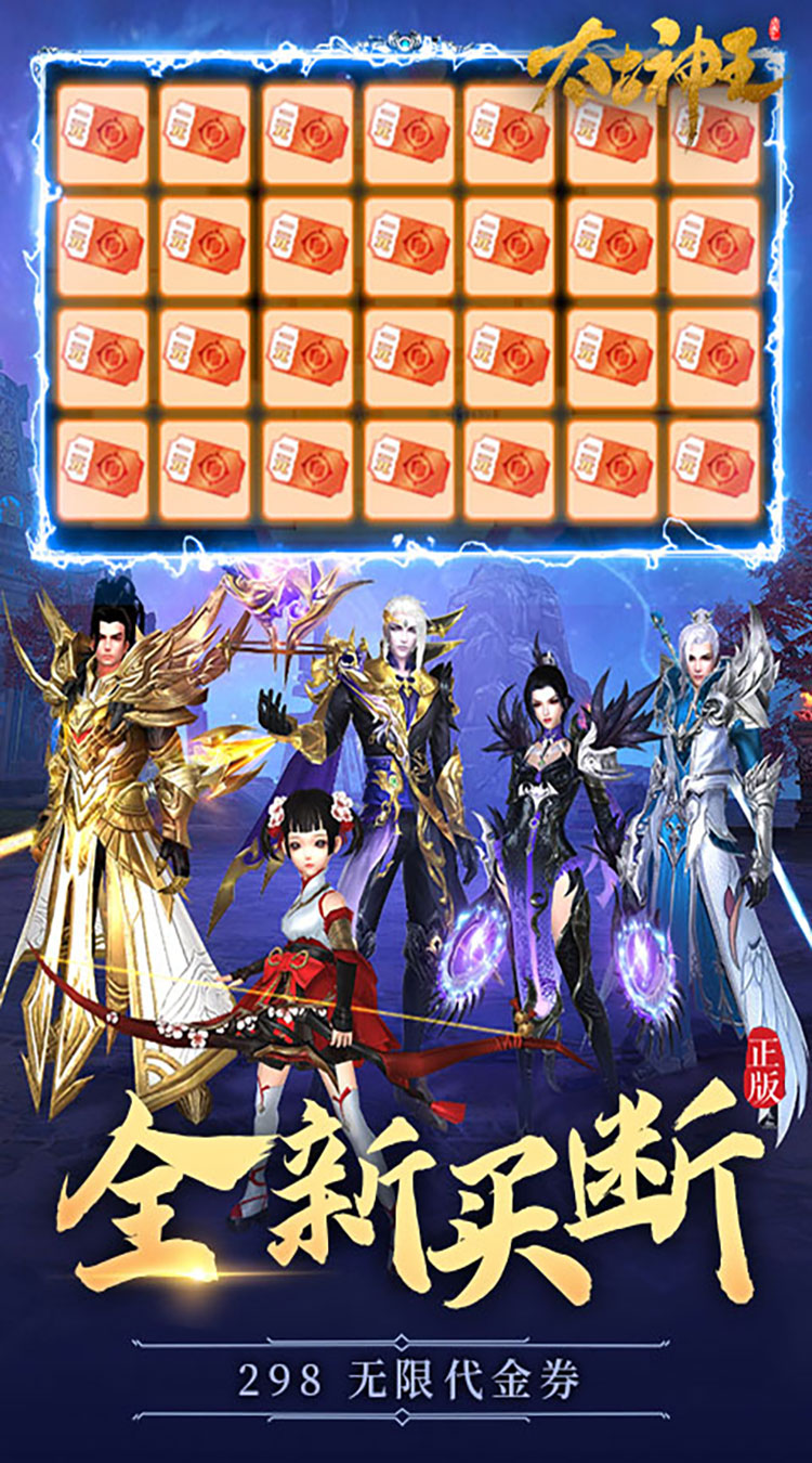 太古神王（全民打金GM版）（公测）