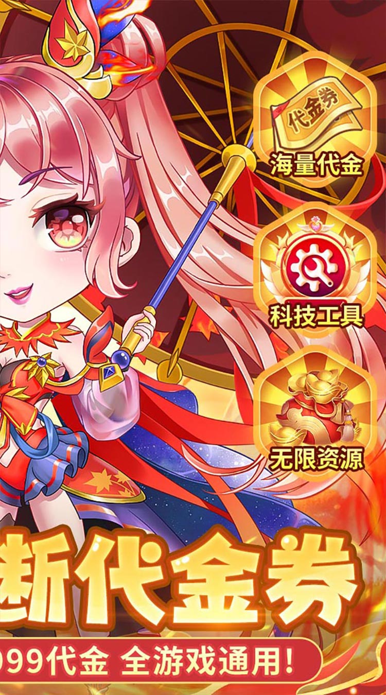 疾风大冒险（0.1折无限代金）