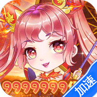疾风大冒险（0.1折无限代金）暂无