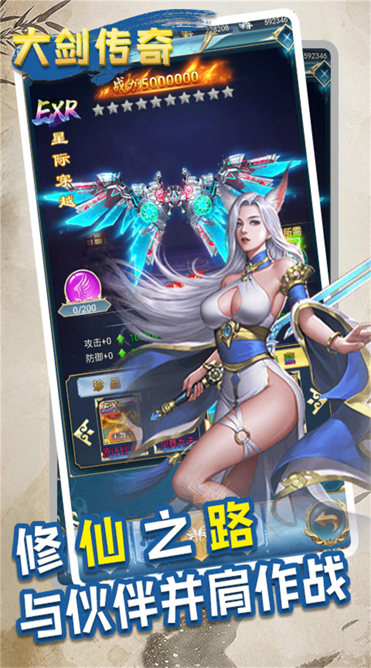 大剑传奇（0.05折一剑独尊）