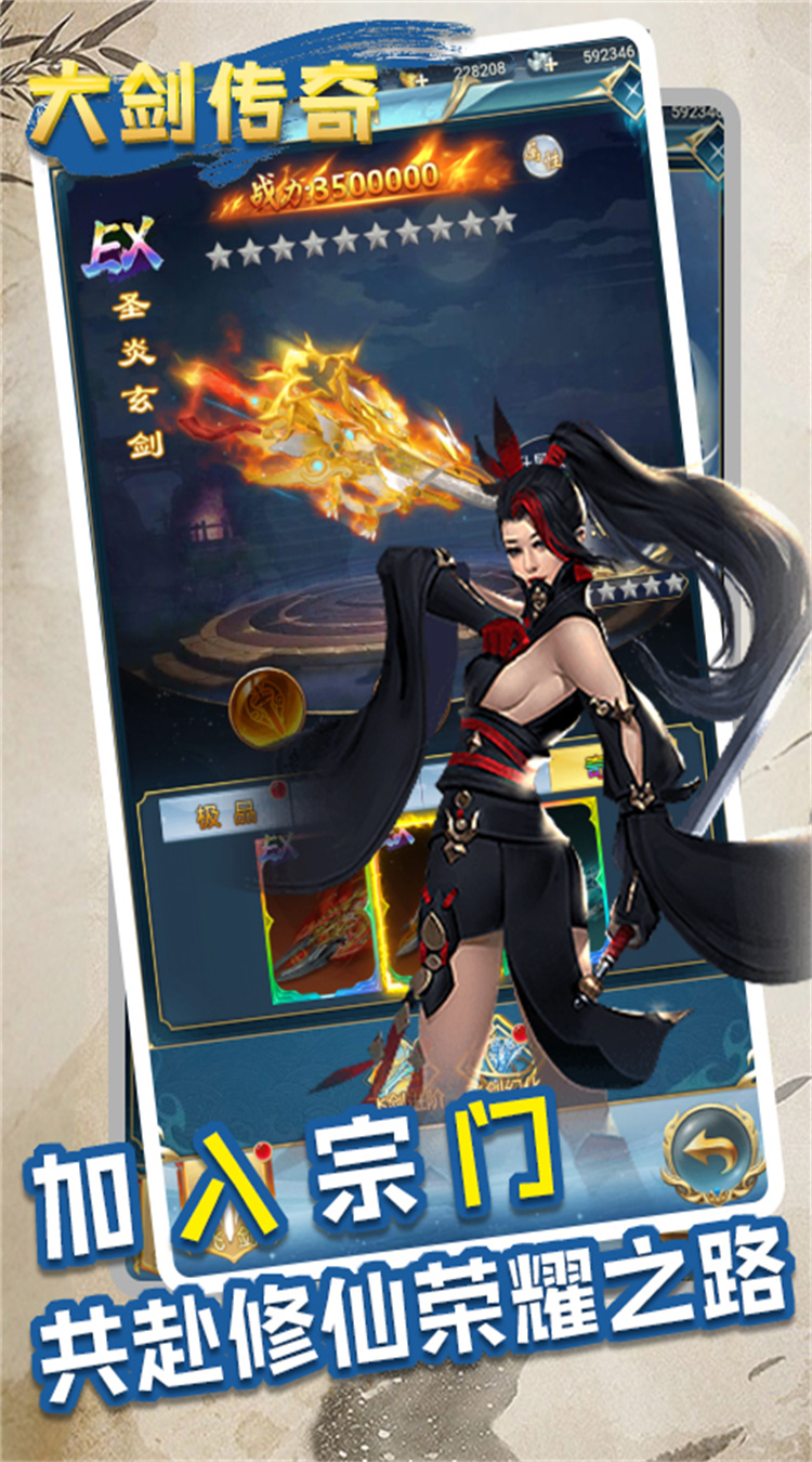 大剑传奇（0.05折一剑独尊）