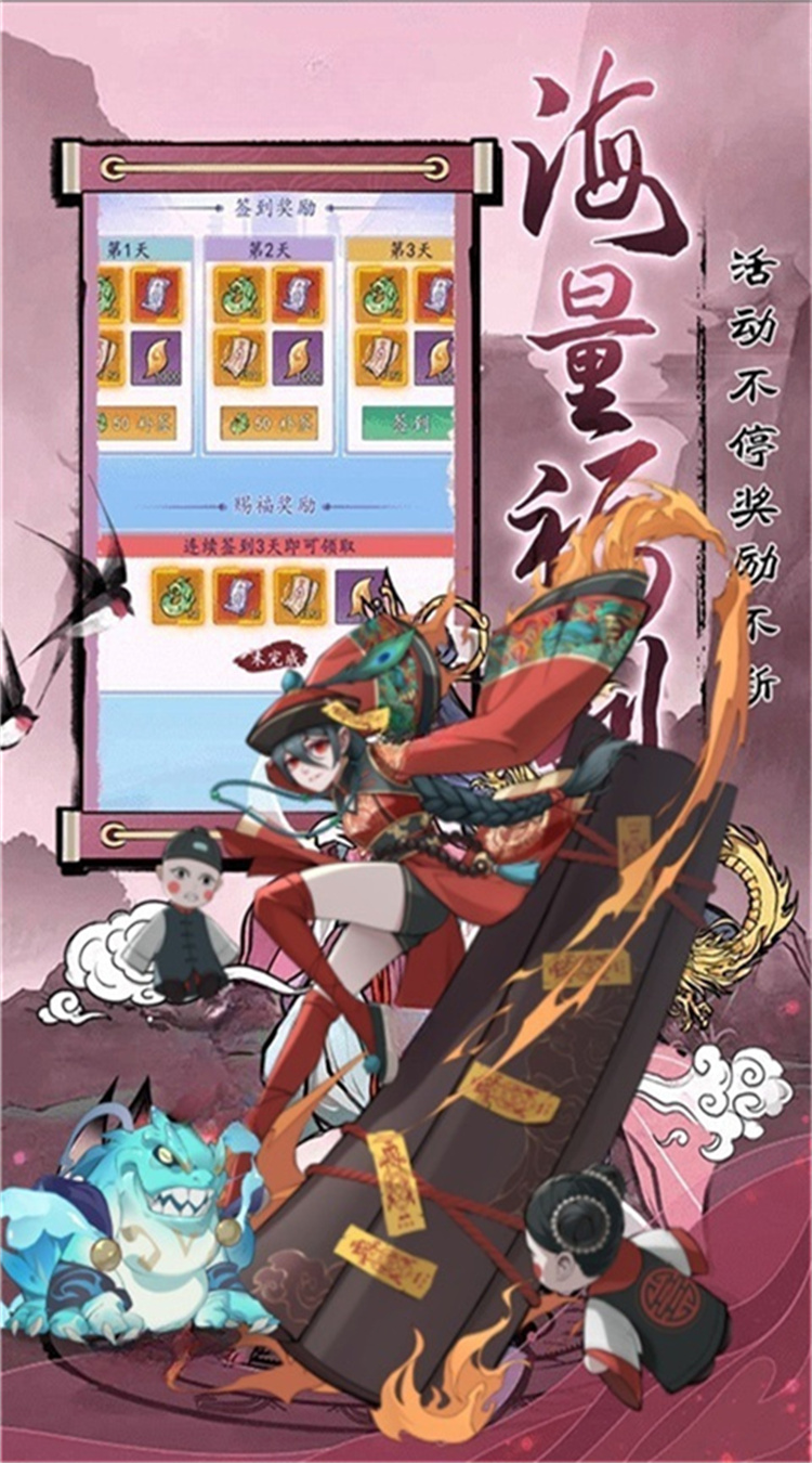 梦唐（0.1折送6480免费版）