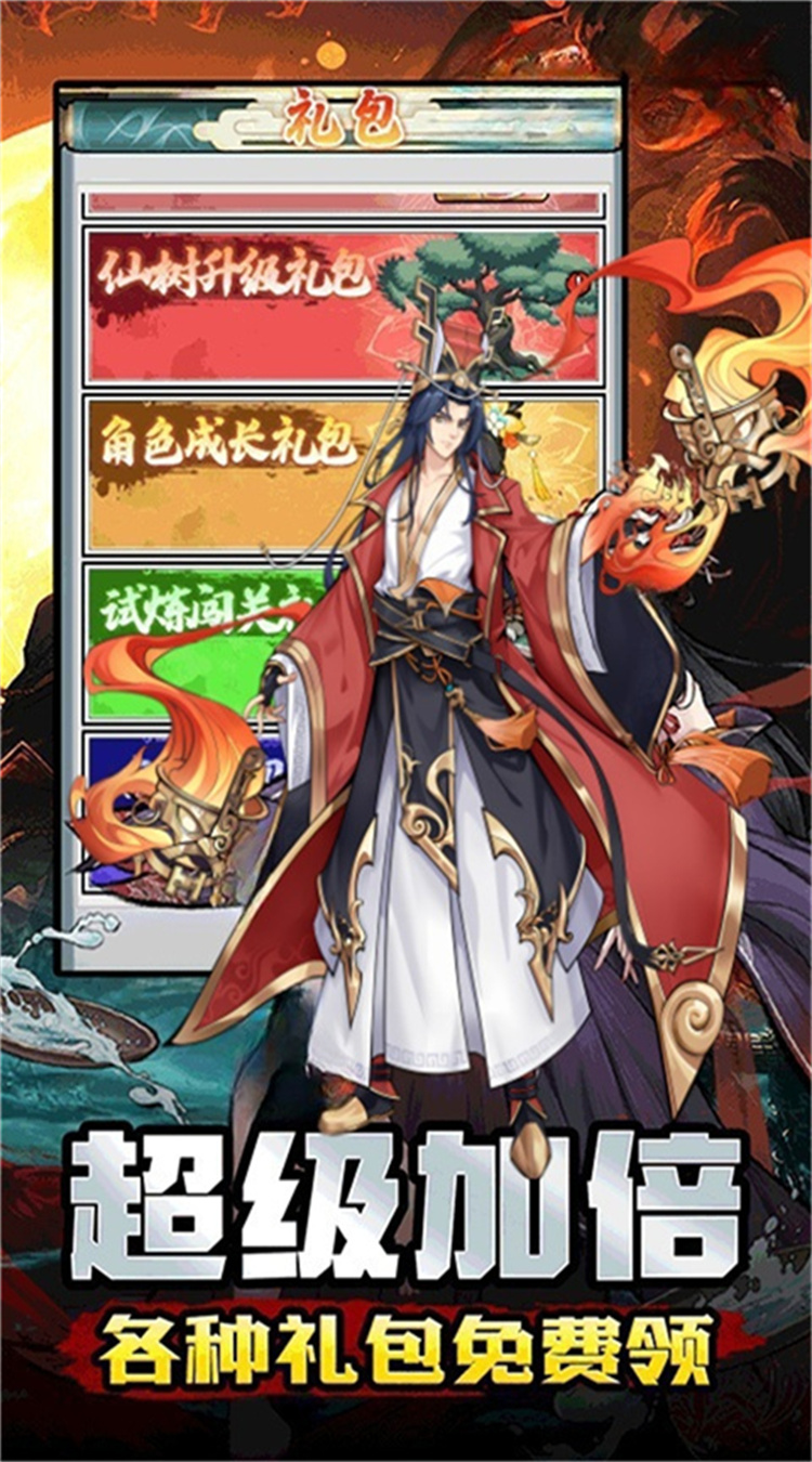 梦唐（0.1折送6480免费版）