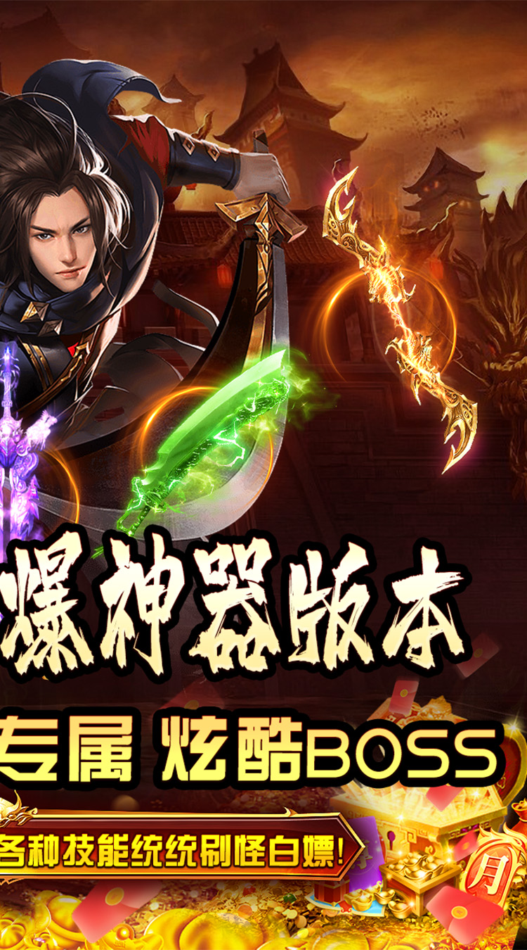 拳无双（神器专属沉默）