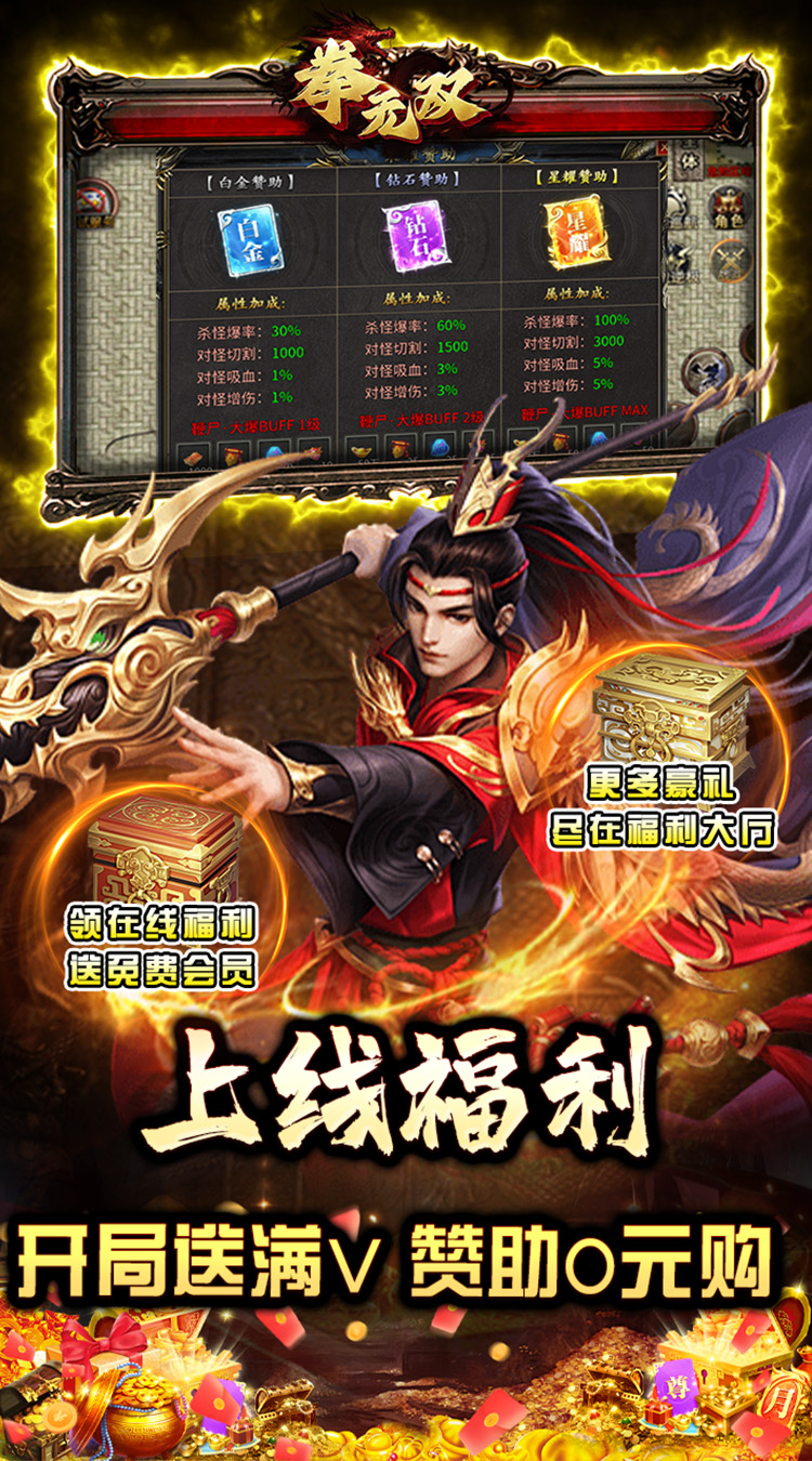 拳无双（神器专属沉默）