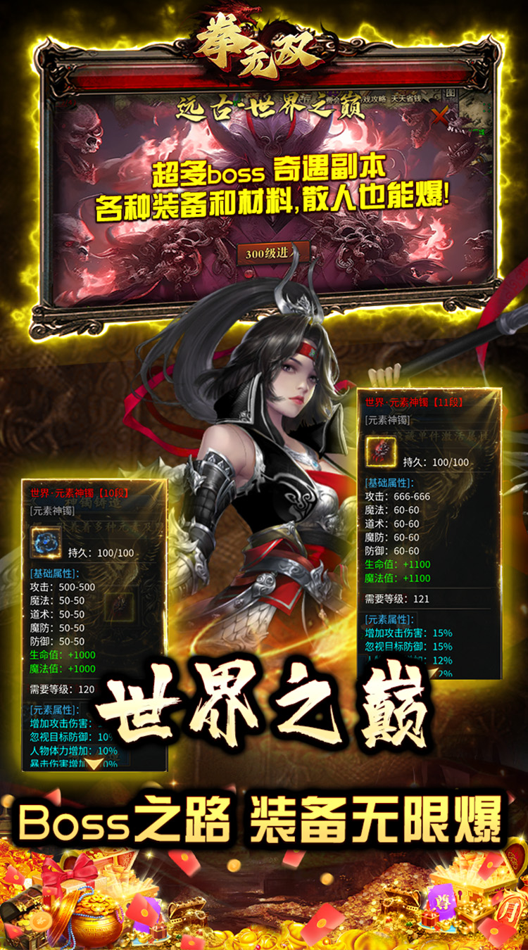 拳无双（神器专属沉默）