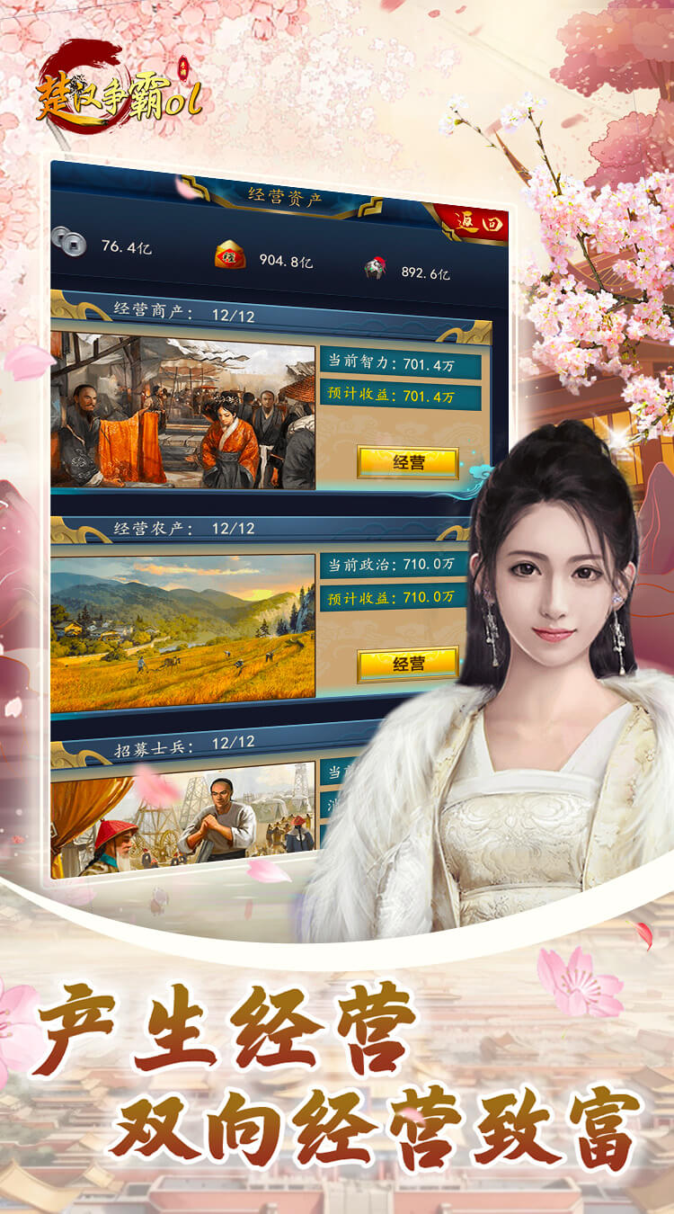 楚汉争霸OL手游（0.1折王朝盛世）