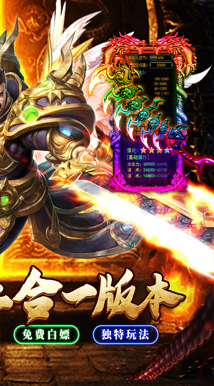 星战帝国（传奇雷霆二合一）
