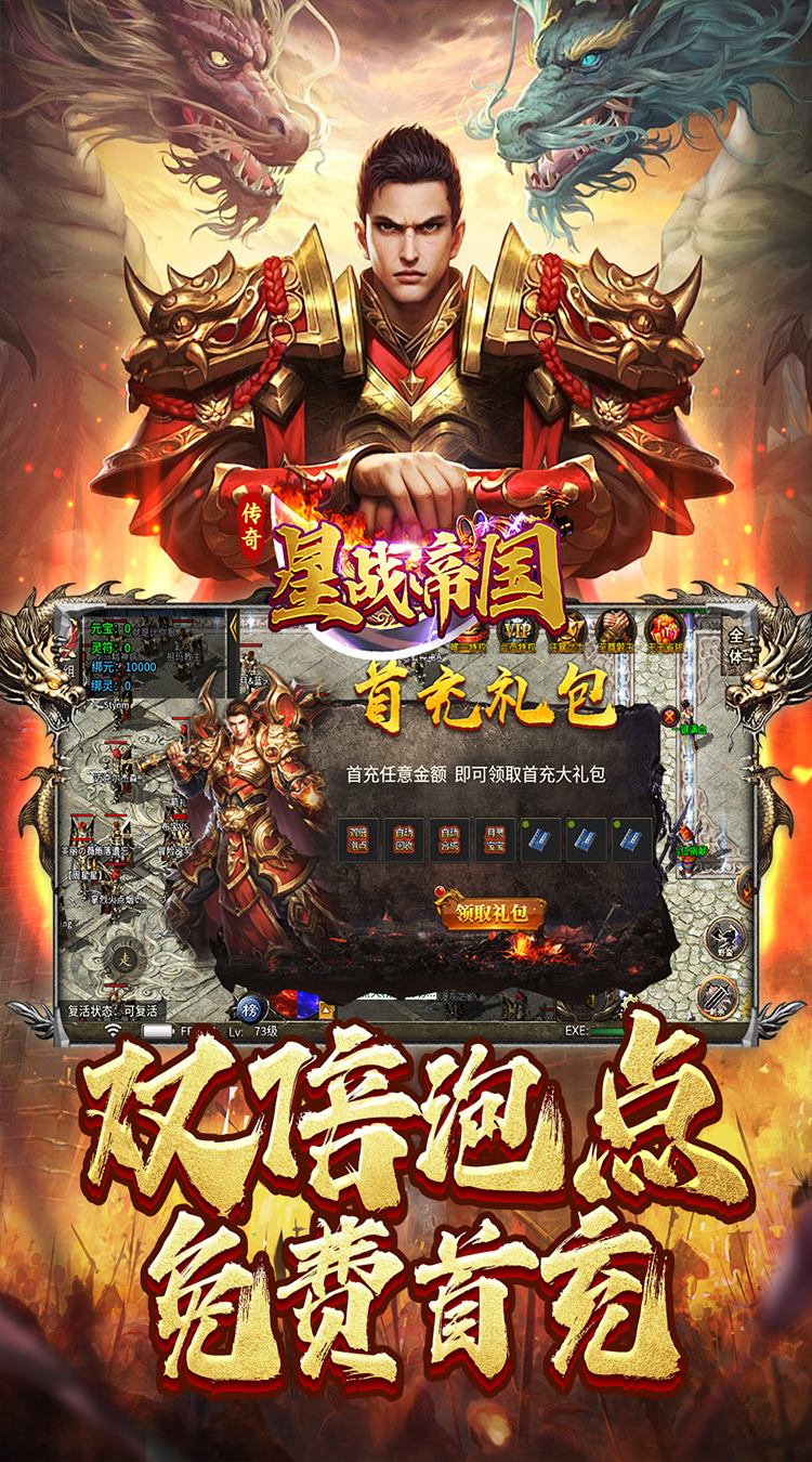 星战帝国（传奇雷霆二合一）