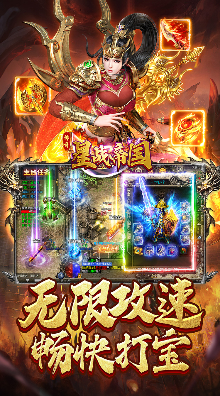 星战帝国（传奇雷霆二合一）