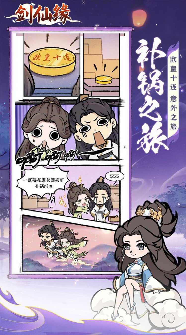 剑仙缘（修仙割草）