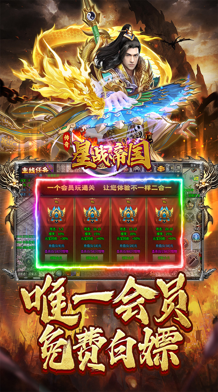 星战帝国（传奇雷霆二合一）