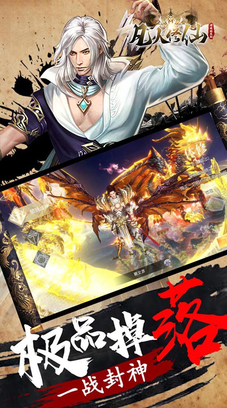 凡人修仙-增强现实版（GM买断仙魔决）