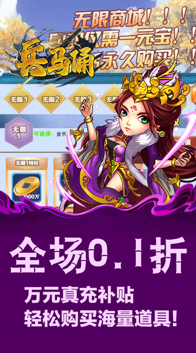 兵马俑（0.1折铁血战魂）