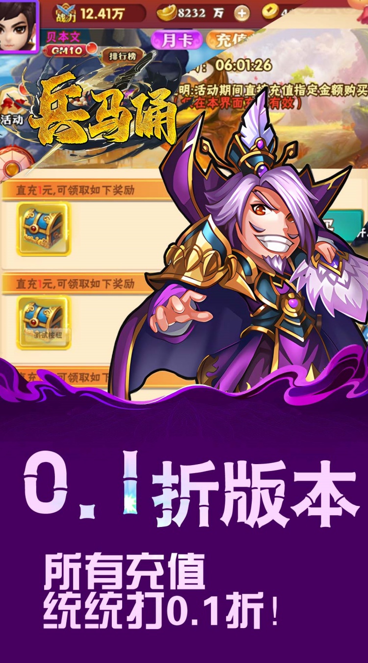 兵马俑（0.1折铁血战魂）