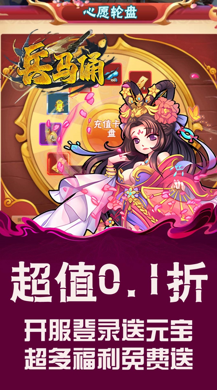 兵马俑（0.1折铁血战魂）