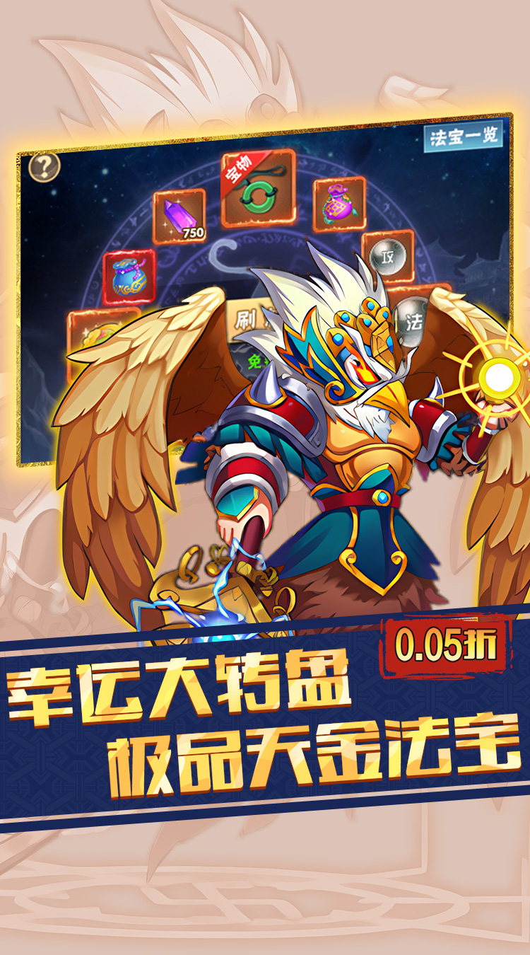 月光之城（放置卡牌0.05折）