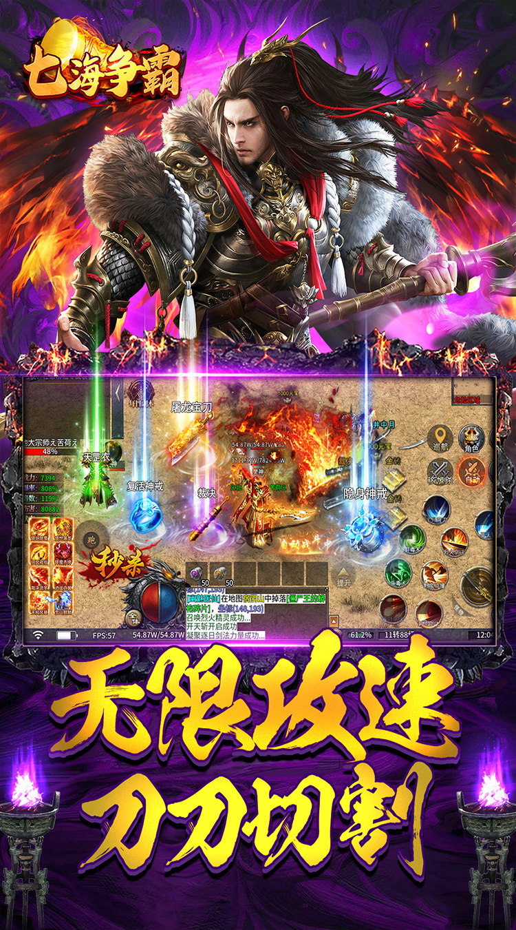 七海争霸（复古传奇福利版）