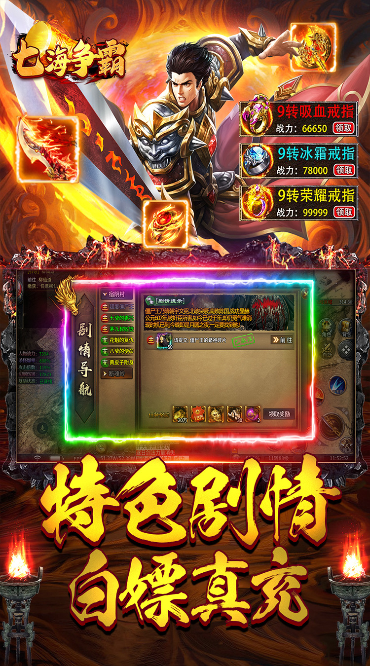 七海争霸（复古传奇福利版）