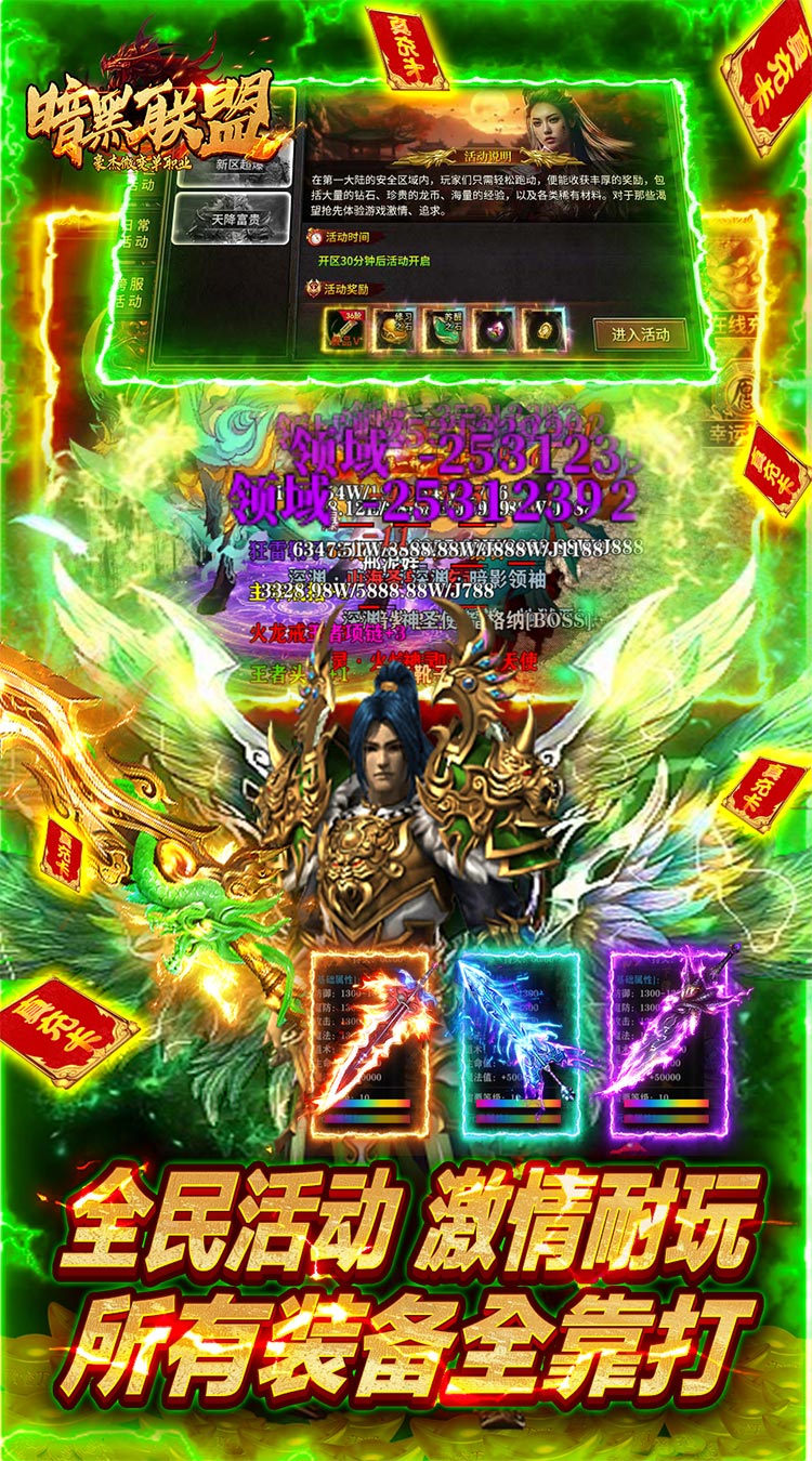 暗黑联盟（豪杰微变单职业）