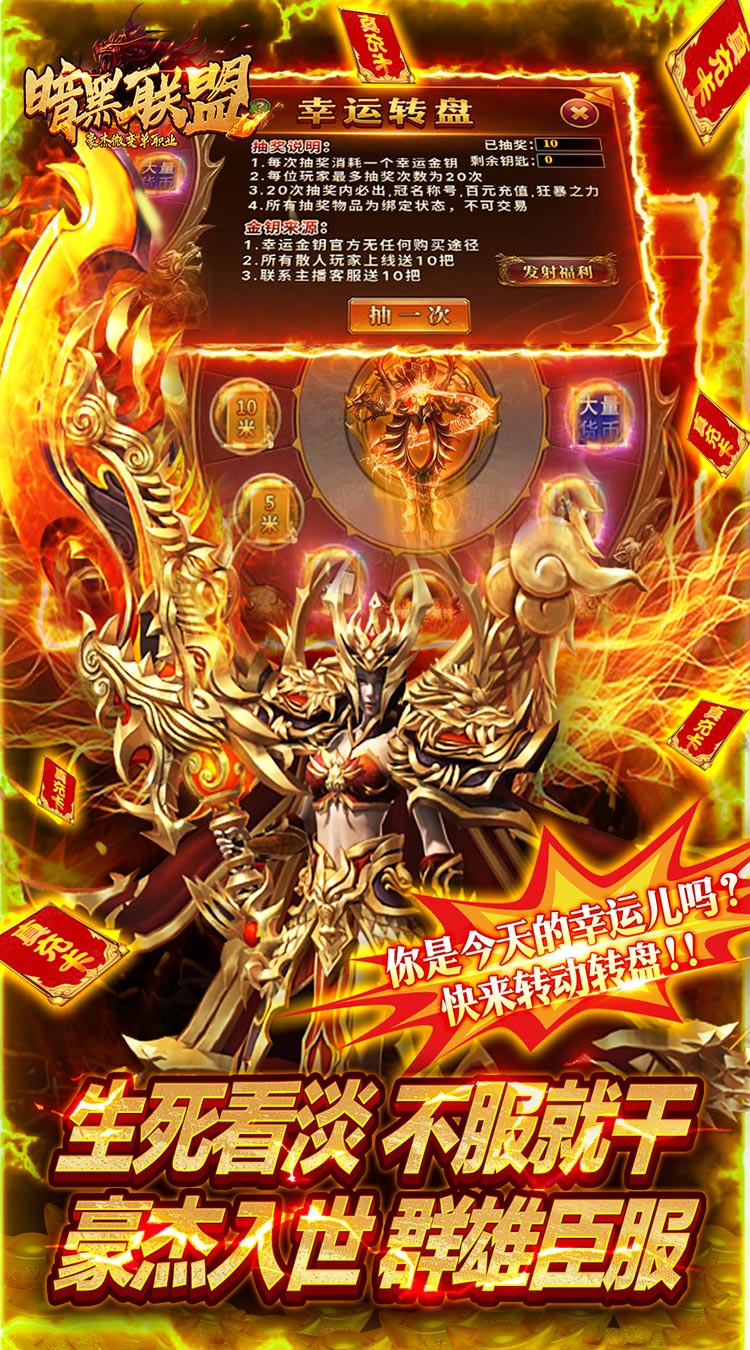 暗黑联盟（豪杰微变单职业）