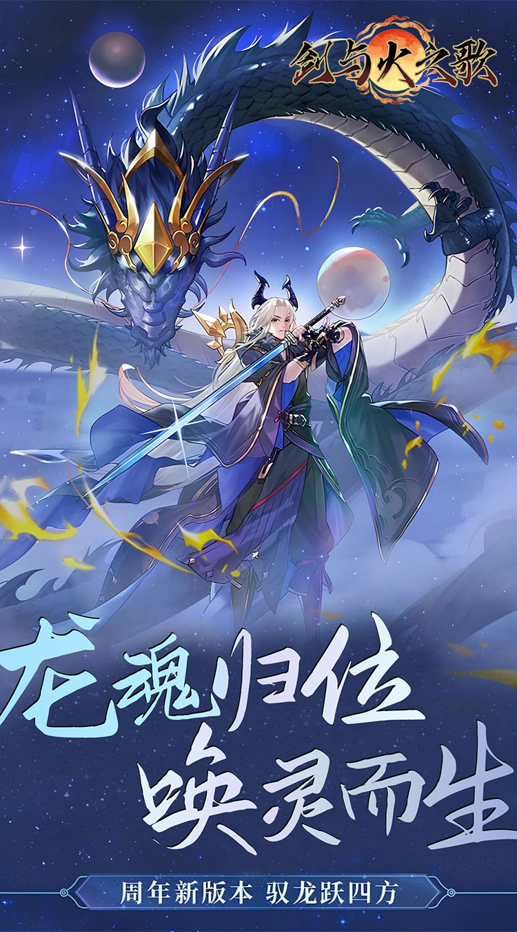 剑与火之歌（0.05折万灵山海）