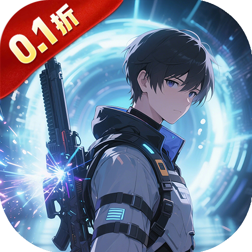 萌仙记（0.1折星耀卡途）