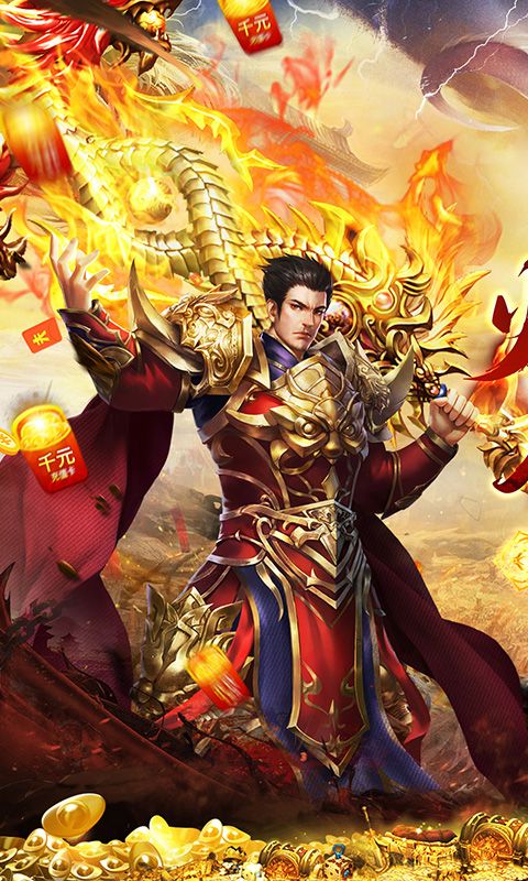 热血火影（福利火龙传奇）