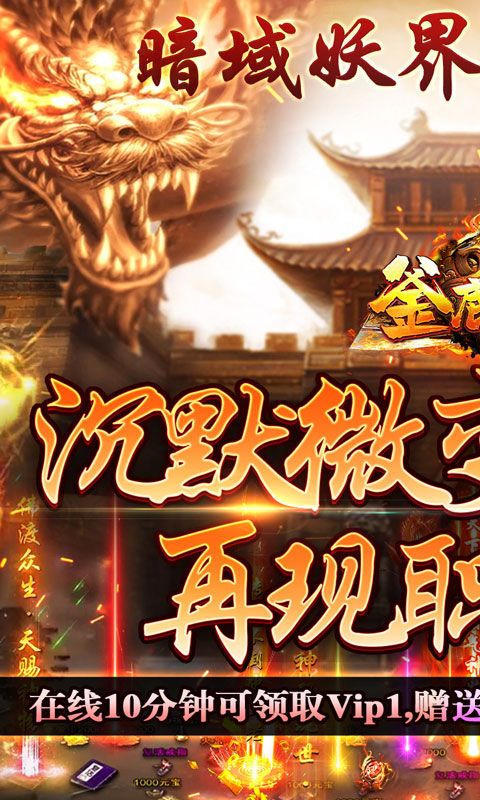 釜底抽薪（超暗三职业传说）