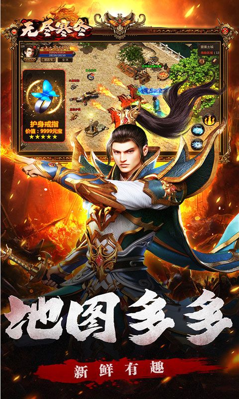 无尽寒冬（龙蛇高爆沉默）