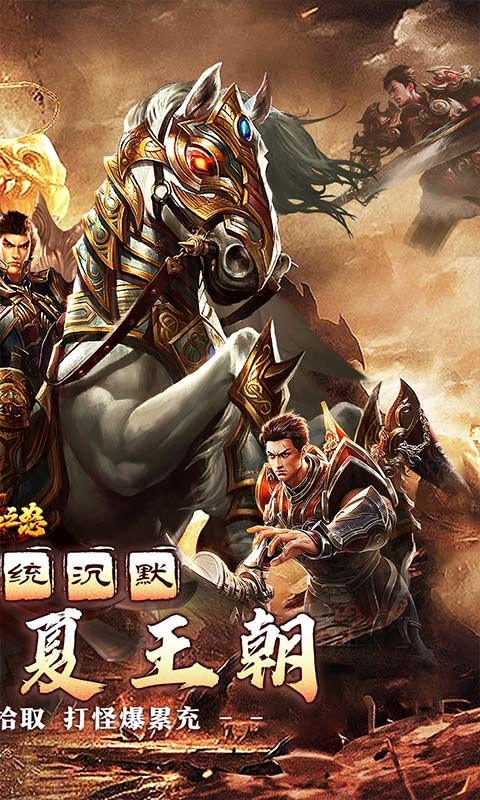 热血之怒（梦回王朝沉默）