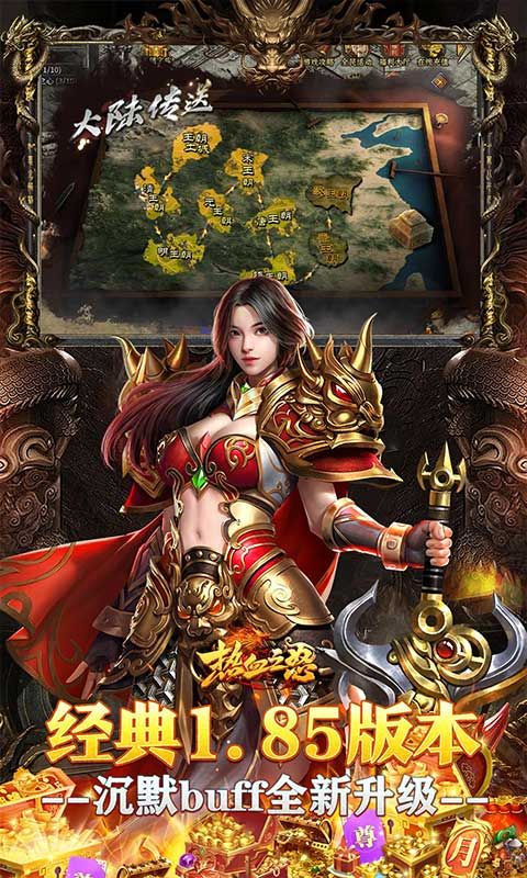 热血之怒（梦回王朝沉默）