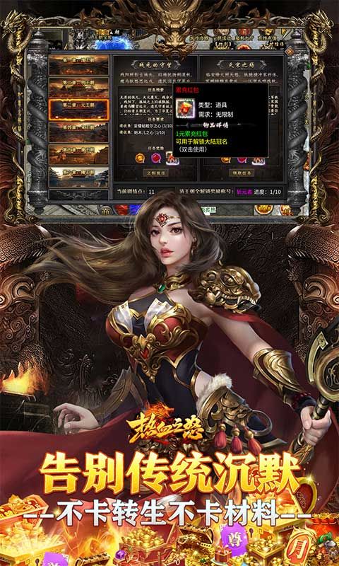 热血之怒（梦回王朝沉默）