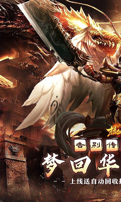 热血之怒（梦回王朝沉默）