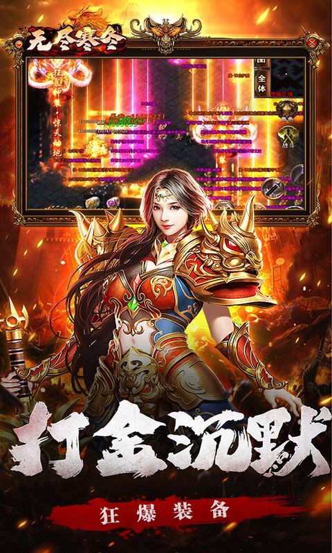 无尽寒冬（龙蛇高爆沉默）