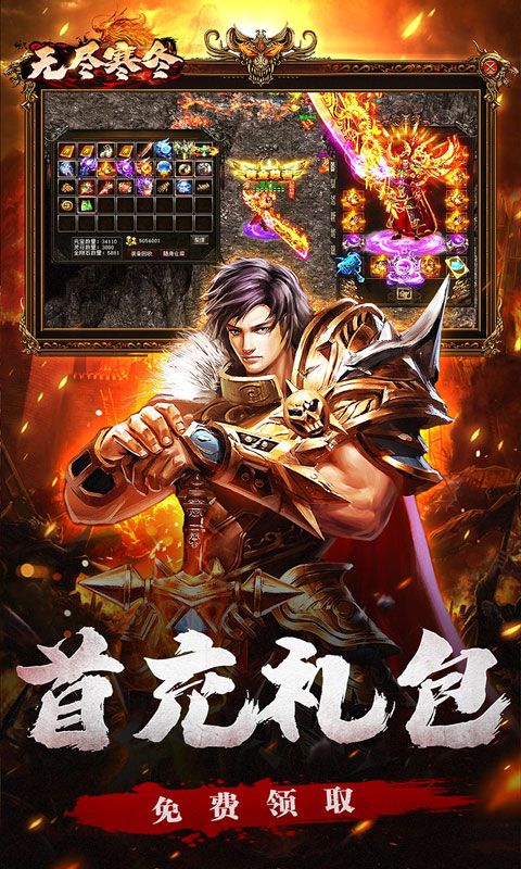 无尽寒冬（龙蛇高爆沉默）