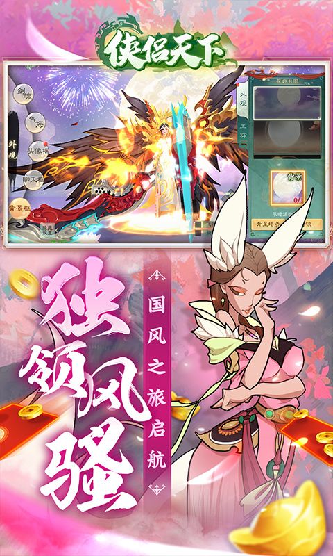 侠侣天下（内置0.05折免费买断版）