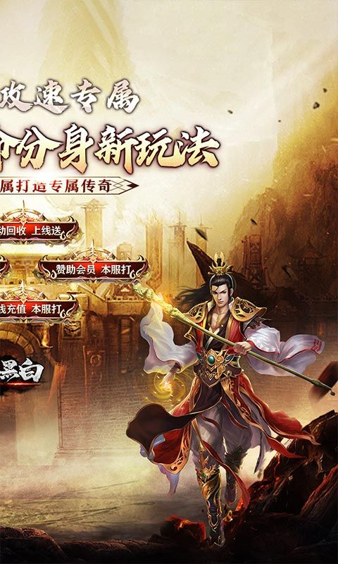 月影黑白（龙胆攻速天命分身）